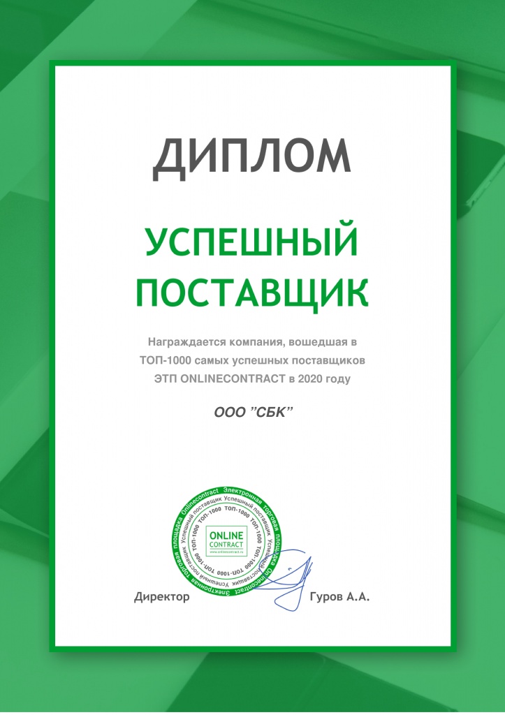 diploma_001.jpg